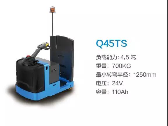 比亞迪Q45TS—4.5噸站駕式牽引車(chē)